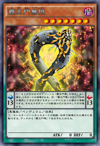 File:SupremeKingGateInfinity-JP-Anime-AV.png