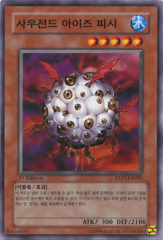 File:ThousandEyesJellyfish-EXP1-KR-C-1E.png