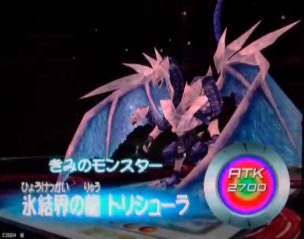 File:TrishulaDragonoftheIceBarrier-DT-JP-VG-NC.png
