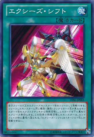 File:XyzShift-LVAL-JP-C.png
