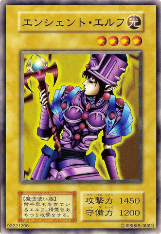 File:AncientElf-V4-JP-C.jpg