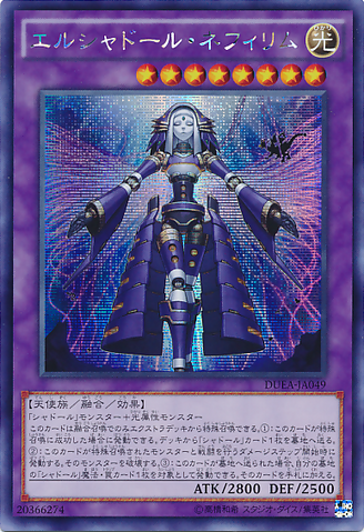 File:ElShaddollConstruct-DUEA-JA-ScR.png