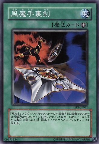 File:FuhmaShuriken-EE2-JP-C.jpg