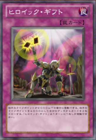 File:HeroicGift-JP-Anime-ZX.png