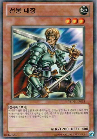 File:MaraudingCaptain-YSD6-KR-C-UE.png