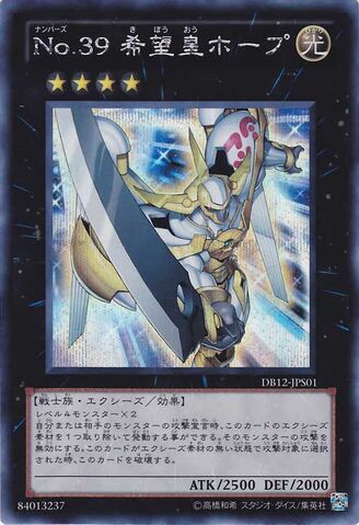 File:Number39Utopia-DB12-JP-ScR.jpg