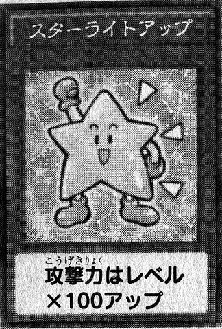 File:StarlightUp-JP-Manga-DY.png
