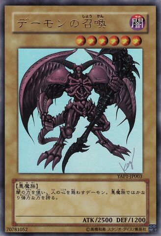File:SummonedSkull-YAP1-JP-UR.jpg