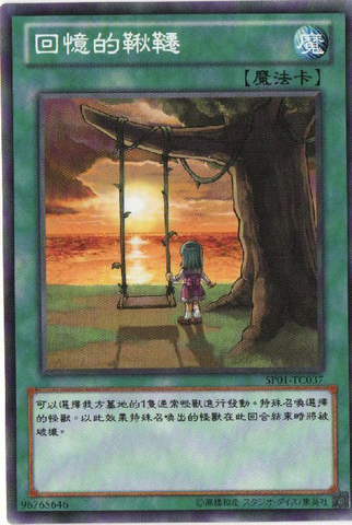 File:SwingofMemories-SP01-TC-C.png