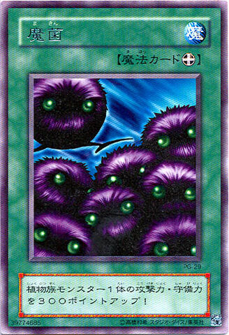 File:VileGerms-PG-JP-R.jpg