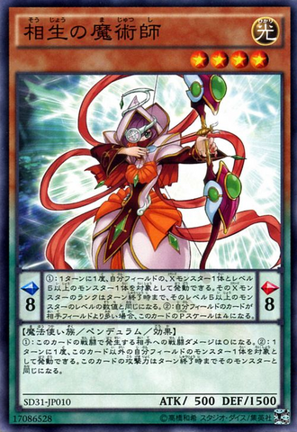 File:XiangshengMagician-SD31-JP-C.png