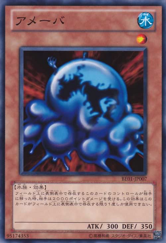 File:Ameba-BE01-JP-C.png