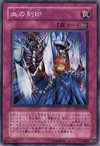File:BattleScarred-EE1-JP-C.jpg