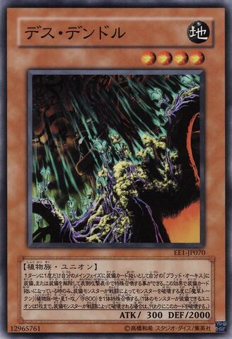 File:DesDendle-EE1-JP-C.jpg