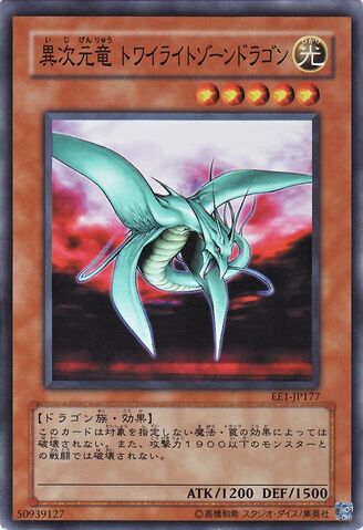 File:DifferentDimensionDragon-EE1-JP-SR.jpg