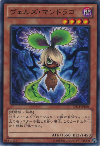 File:EvilswarmMandragora-DS13-JP-C.png