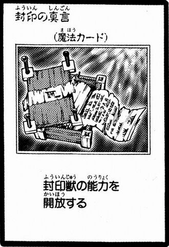 File:ForbiddenMantra-JP-Manga-GX.jpg