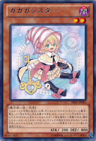 File:GagagaSister-PRIO-JP-R.png