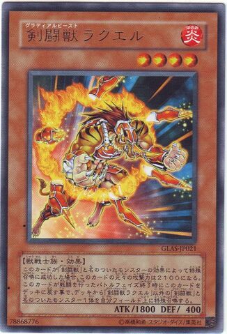 File:GladiatorBeastLaquari-GLAS-JP-R.jpg