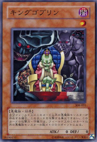 File:GoblinKing-308-JP-C.jpg