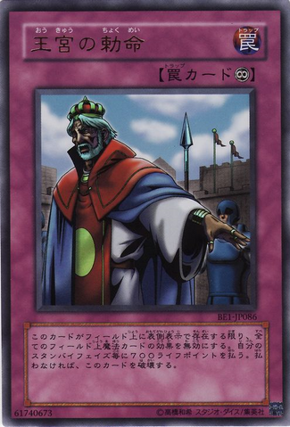 File:ImperialOrder-BE1-JP-UR.png