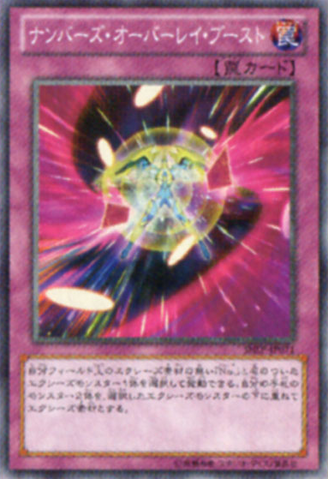 File:NumbersOverlayBoost-SHSP-JP-OP.png