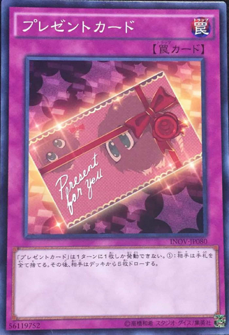 File:PresentCard-INOV-JP-NR.png