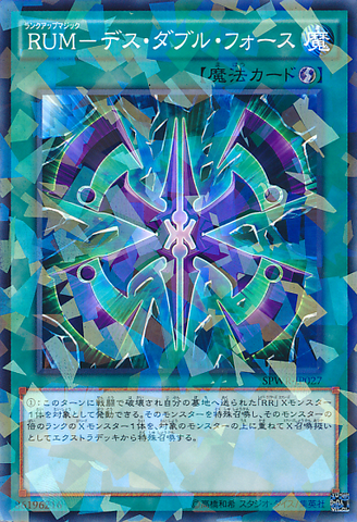 File:RankUpMagicDoomDoubleForce-SPWR-JP-NPR.png