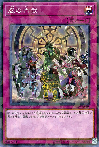 File:TheSixShinobi-DBSW-JP-NPR.png