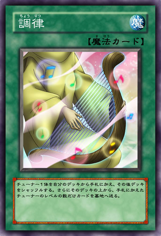 File:Tuning-JP-Anime-5D.png