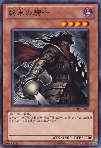 File:ArmageddonKnight-GS04-JP-C.jpg