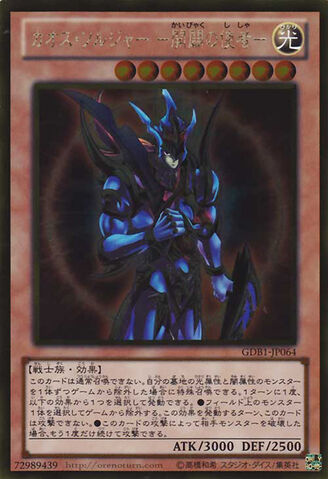 File:BlackLusterSoldierEnvoyoftheBeginning-GDB1-JP-GUR.jpg