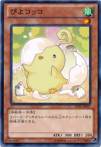 File:Cheepcheepcheep-JOTL-JP-C.png