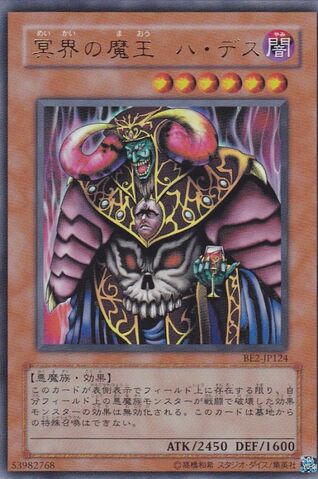 File:DarkRulerHaDes-BE2-JP-UR.jpg