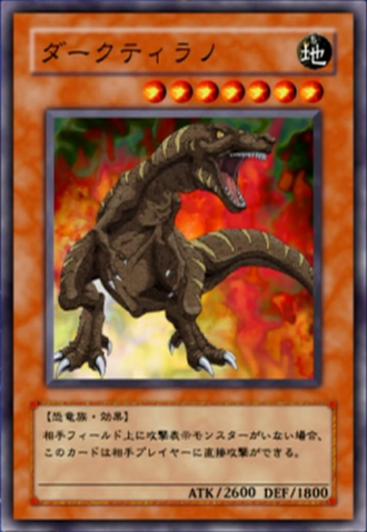 File:DarkTyranno-JP-Anime-GX.png