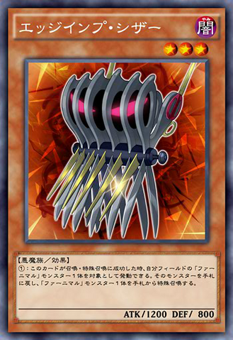 File:EdgeImpSabres-JP-Anime-AV-2.png