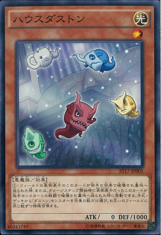 File:HouseDuston-AT17-JP-C.png