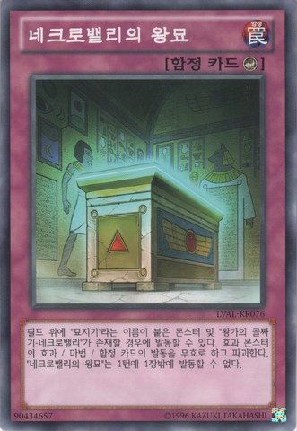 File:ImperialTombsofNecrovalley-LVAL-KR-C-UE.png