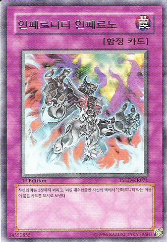 File:InfernityInferno-TSHD-KR-R-1E.png