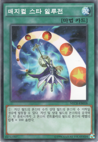 File:MagicalStarIllusion-NECH-KR-C-UE.png