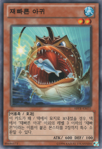 File:NimbleAngler-ABYR-KR-C-UE.png