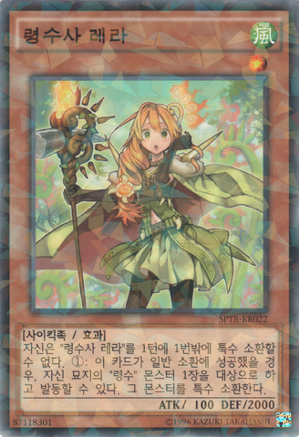 File:RitualBeastTamerLara-SPTR-KR-NPR-UE.png