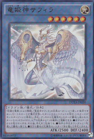 File:SaffiraQueenofDragons-DUEA-JA-UR.png