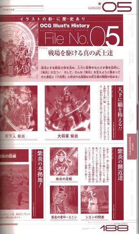 File:Shien illustration history.jpg