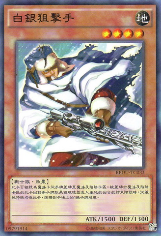 File:SilverSentinel-REDU-TC-C.png