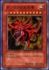 File:SlifertheSkyDragon-JP-Anime-MOV.png