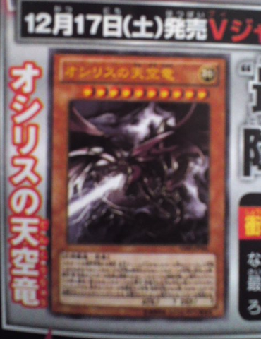 File:SlifertheSkyDragon-VJMP-JP-OP.png