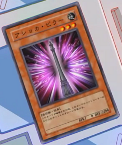 File:AshokaPillar-JP-Anime-5D.png