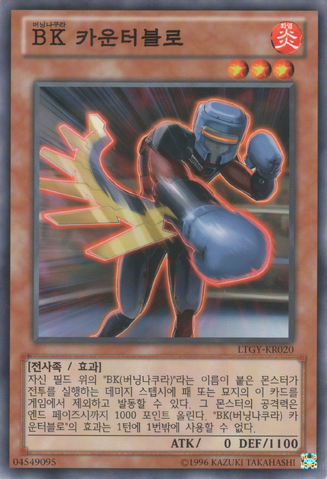 File:BattlinBoxerCounterpunch-LTGY-KR-C-UE.png