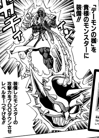 File:DemonsShackle-JP-Manga-5D-NC.png